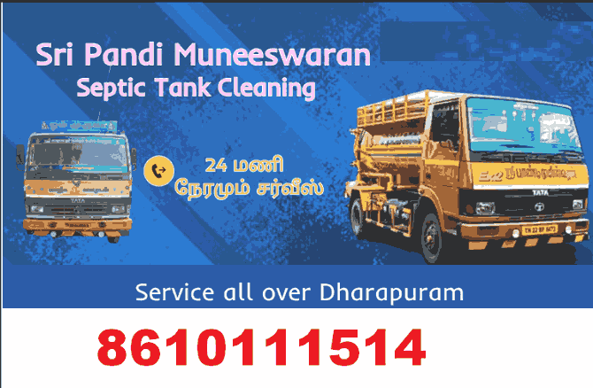 Sri Pandi Muneeswaran Septic Tank Cleaning in Dharapuram